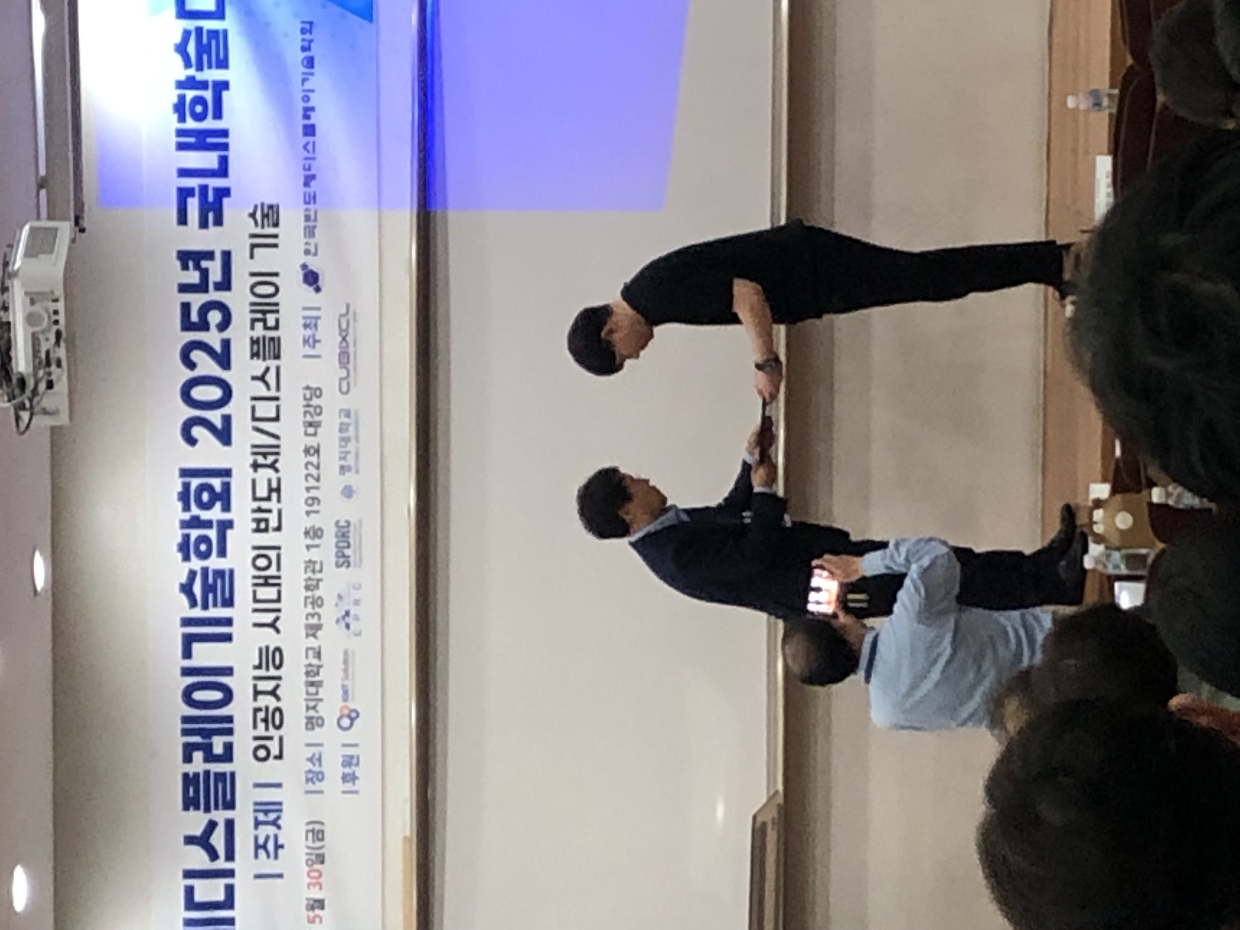 2025 한국반도체기술학회 춘계학술대회 조세윤 박사과정 우수논문상 수상  2번째 첨부파일 이미지