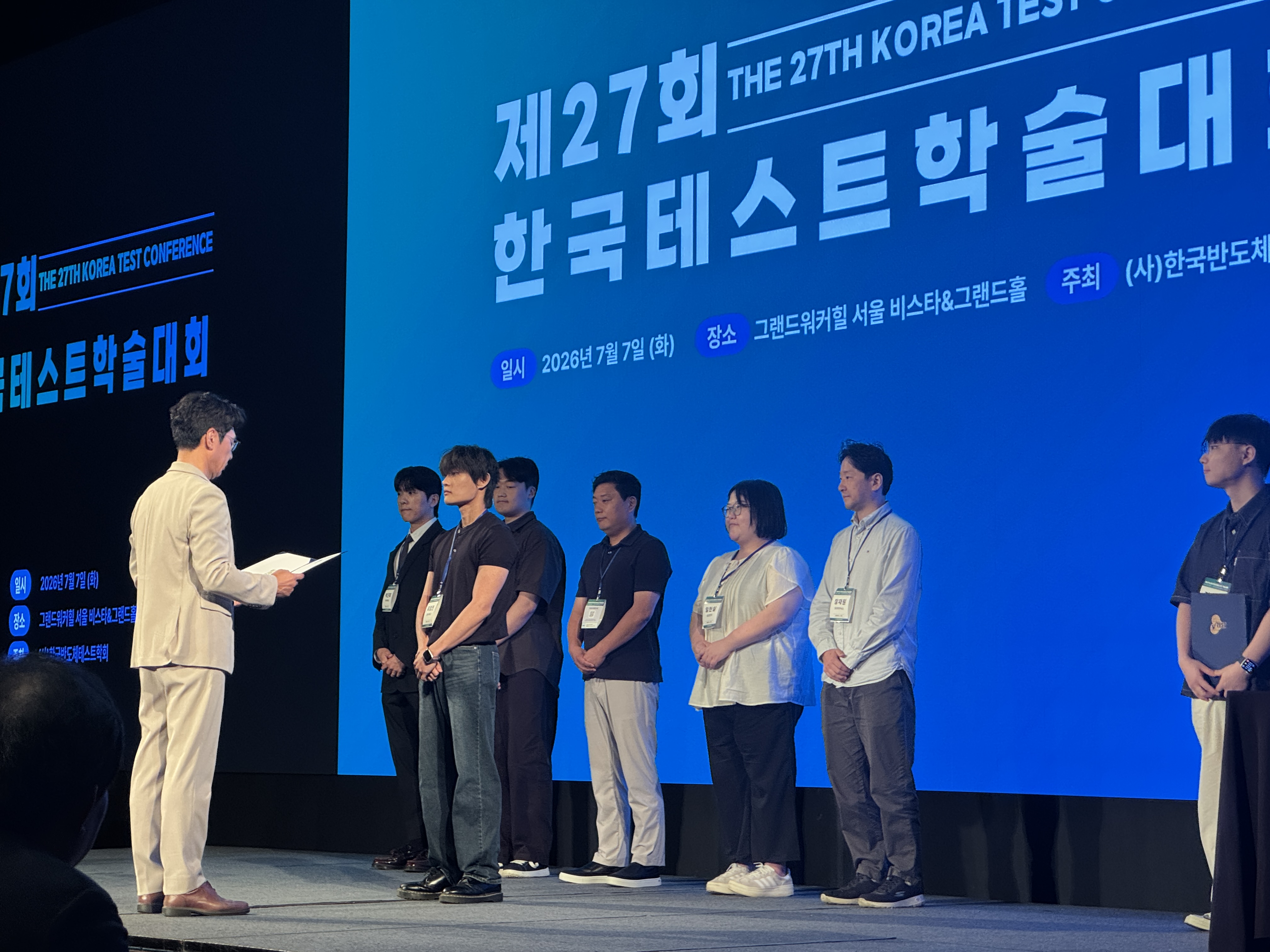 한국반도체테스트학회 'SK하이닉스 후원 우수논문상' 수상 2번째 첨부파일 이미지