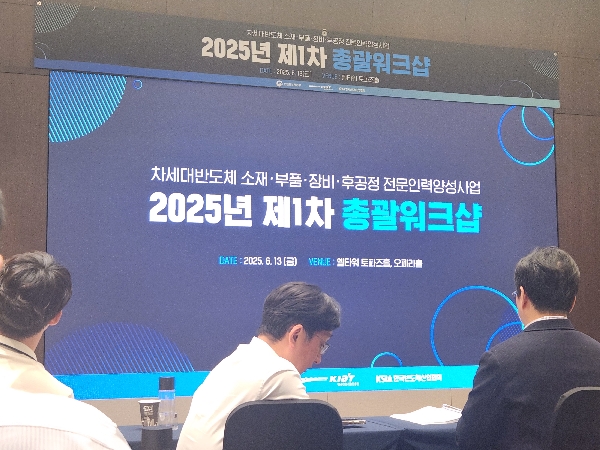 대학원 석박사 인재양성사업 총괄워크숍 대표이미지